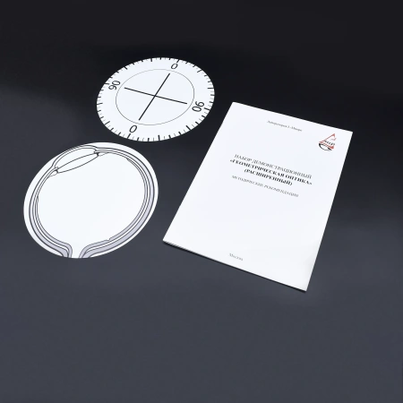 Набор демонстрационный «Геометрическая оптика» (расширенный комплект)